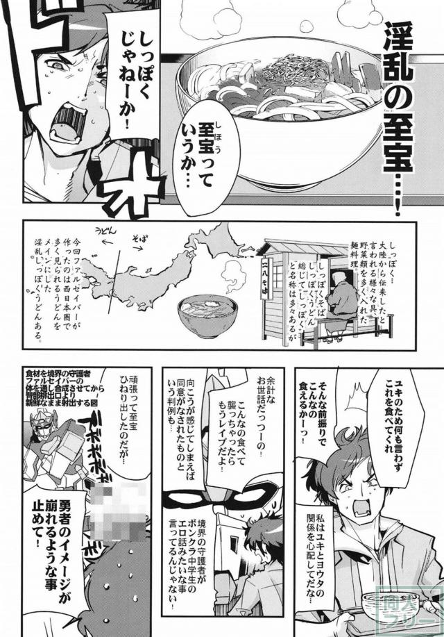 ボリュームたっぷりスパロボ本合同誌 <> 007