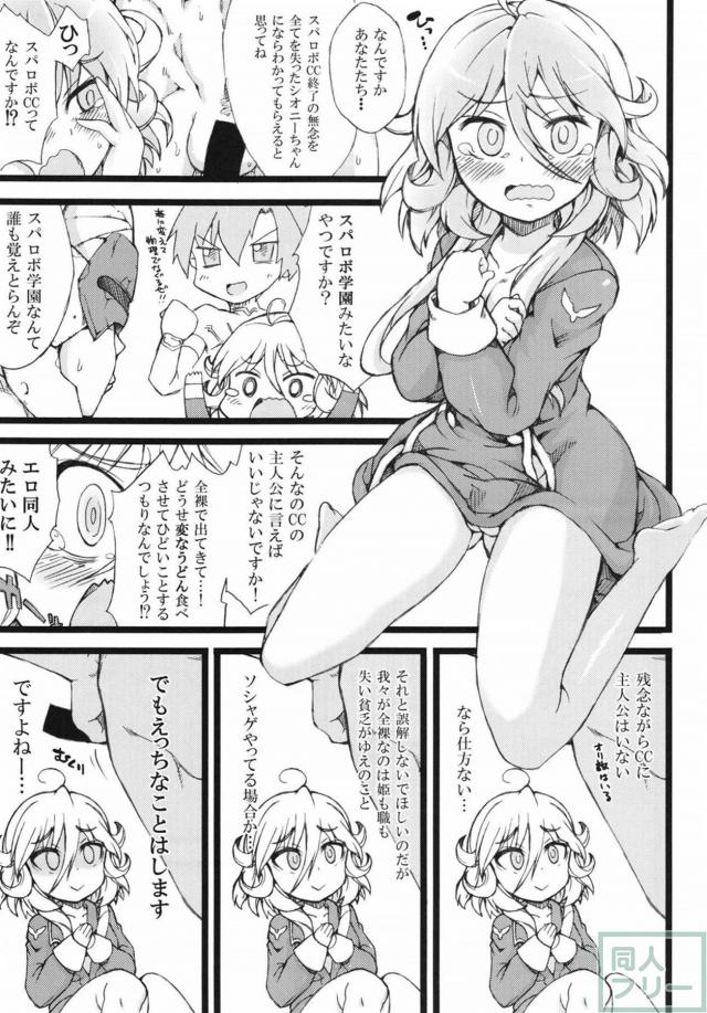 ボリュームたっぷりスパロボ本合同誌 <> 034