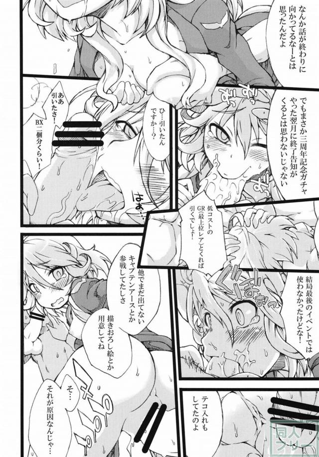 ボリュームたっぷりスパロボ本合同誌 <> 035