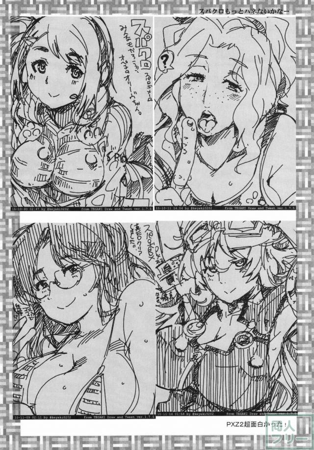 ボリュームたっぷりスパロボ本合同誌 <> 044