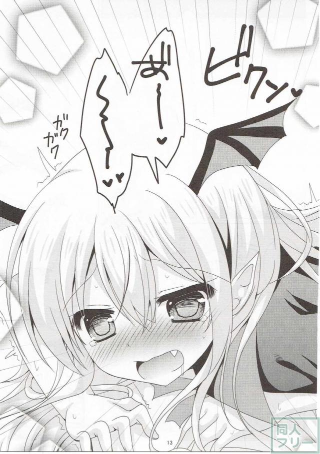 ヴァンピィちゃんのご褒美姉弟えっち <> 012