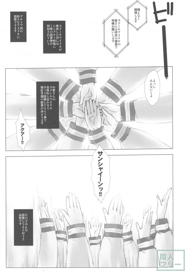 花丸の個室握手会ファン感謝祭本 <> 004