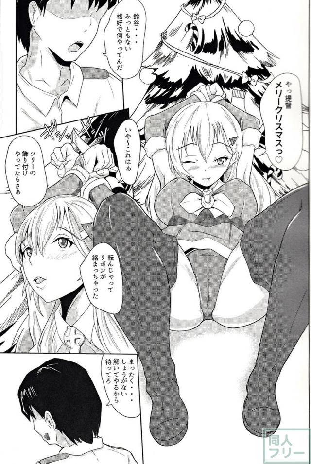 ツリーに絡んじゃったサンタコス鈴谷と拘束H <> 002