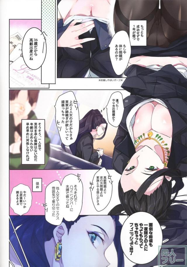 美城常務・島村卯月とフルカラー美麗乱交本 <> 005
