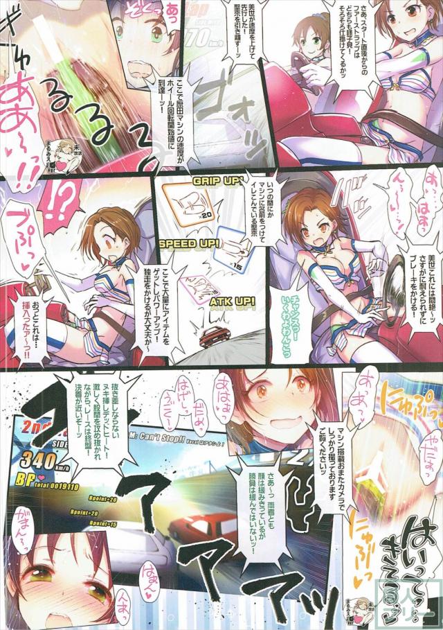 【フルカラー】アイドル達がお届けする深夜のR18バラエティ番組 <> 016