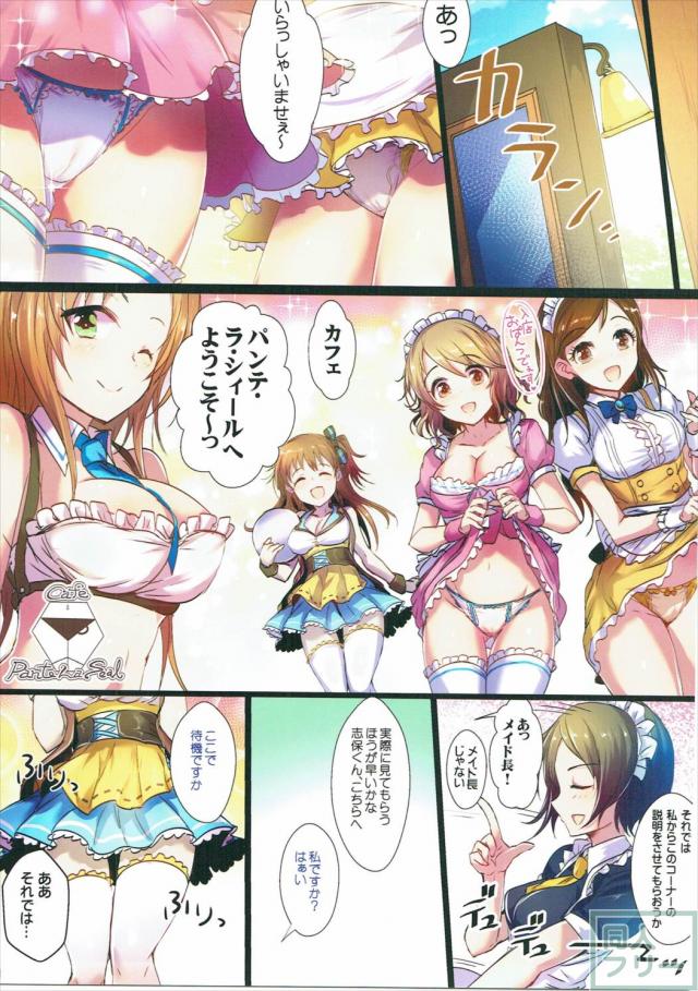 【フルカラー】アイドル達がお届けする深夜のR18バラエティ番組 <> 031