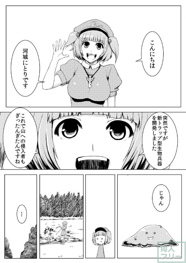 スク水パチュリー触手地獄 <> 002