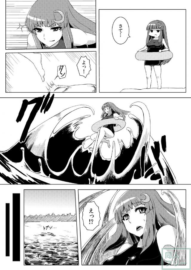 スク水パチュリー触手地獄 <> 004