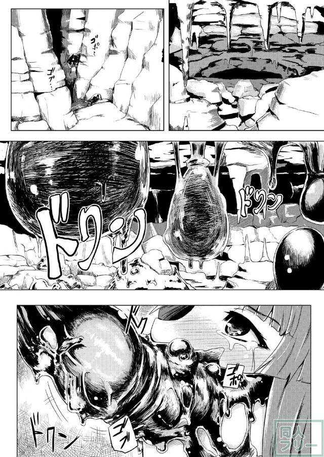 スク水パチュリー触手地獄 <> 005