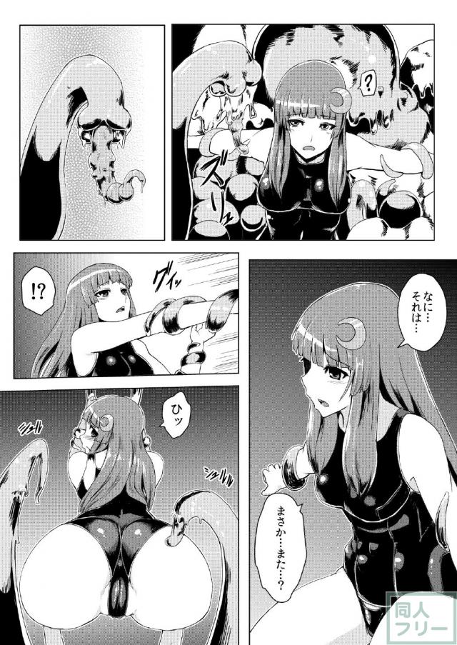 スク水パチュリー触手地獄 <> 008