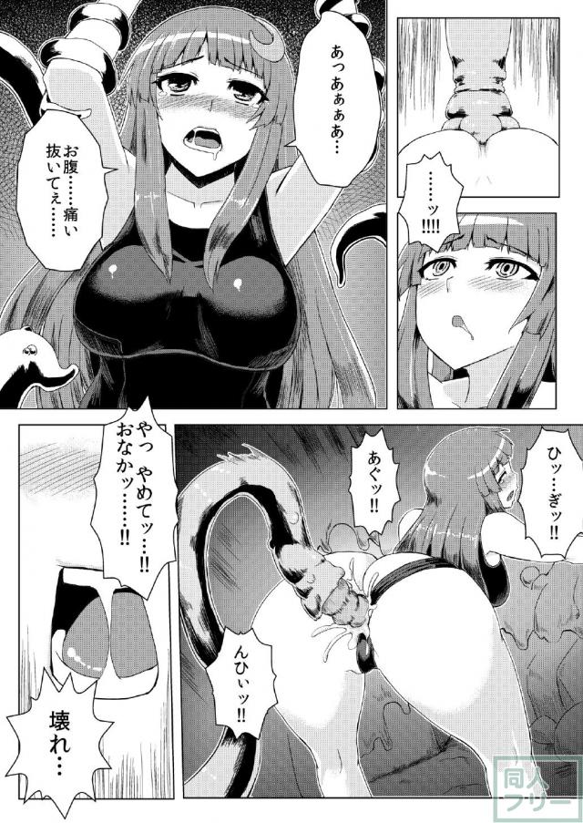 スク水パチュリー触手地獄 <> 014