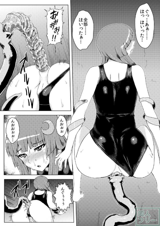 スク水パチュリー触手地獄 <> 017