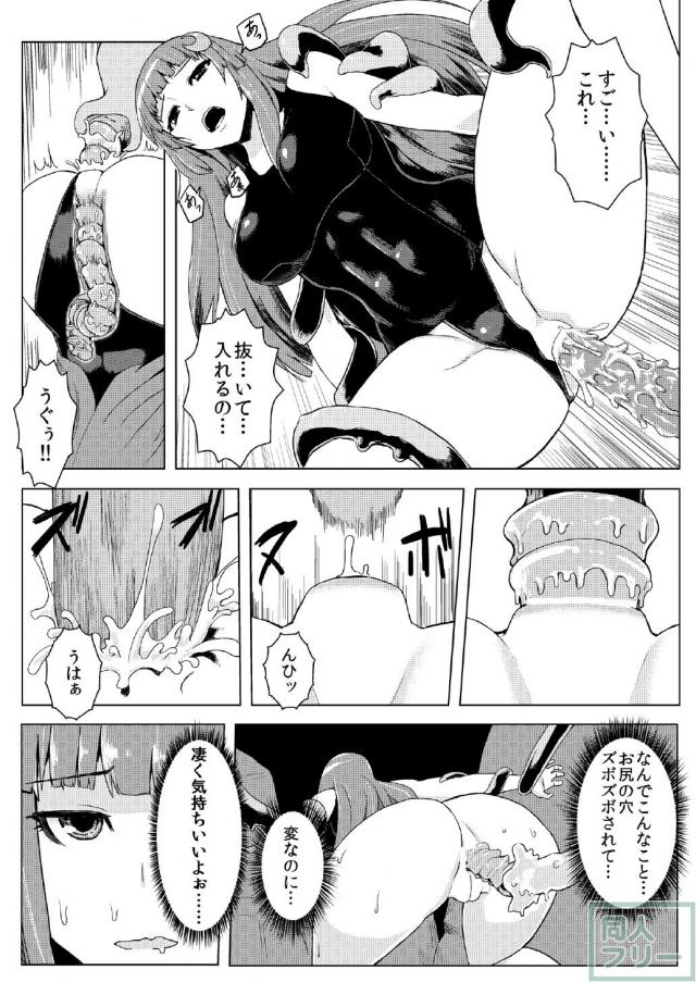 スク水パチュリー触手地獄 <> 018
