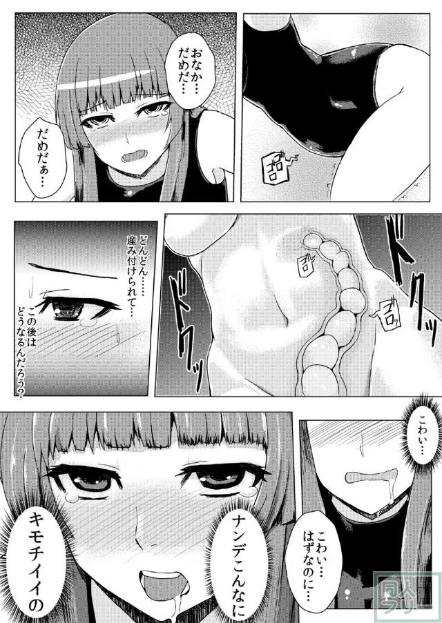 スク水パチュリー触手地獄 <> 024