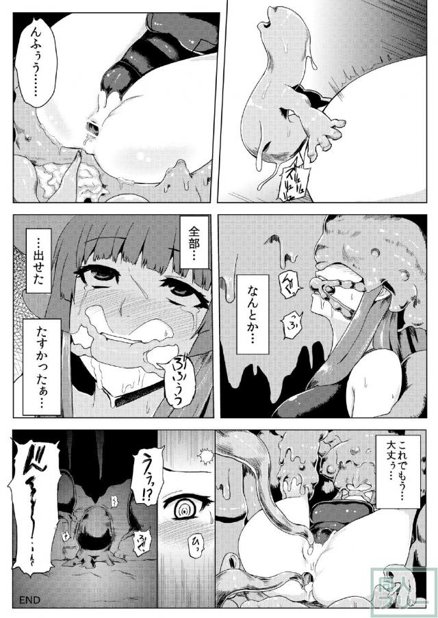 スク水パチュリー触手地獄 <> 032