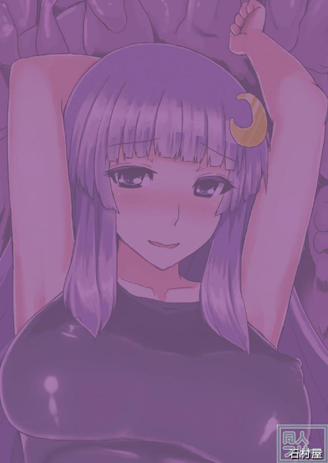 スク水パチュリー触手地獄 <> 033