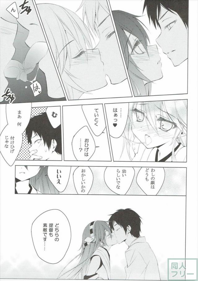 提督LOVE榛名がいろいろ致します <> 008