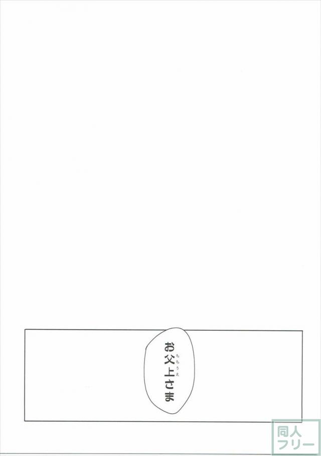 提督LOVE榛名がいろいろ致します <> 018