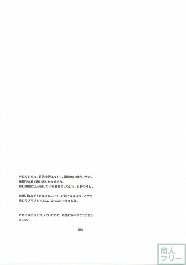 提督LOVE榛名がいろいろ致します <> 022