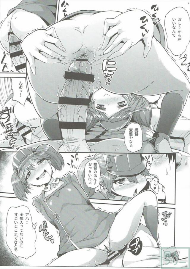 龍驤と利根、ふたりのツインテ艦娘とイチャラブ3P <> 008