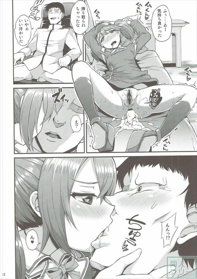 龍驤と利根、ふたりのツインテ艦娘とイチャラブ3P <> 013