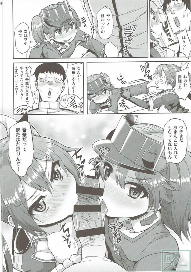 龍驤と利根、ふたりのツインテ艦娘とイチャラブ3P <> 019