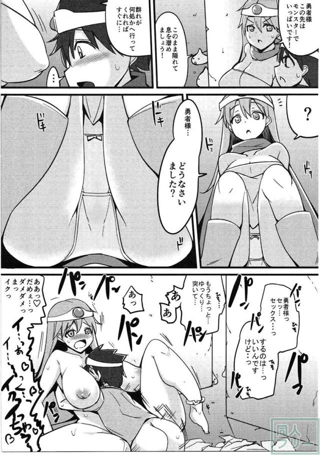 勇者のお願いに負けて説教しながらもヌイてしまうお話 <> 018