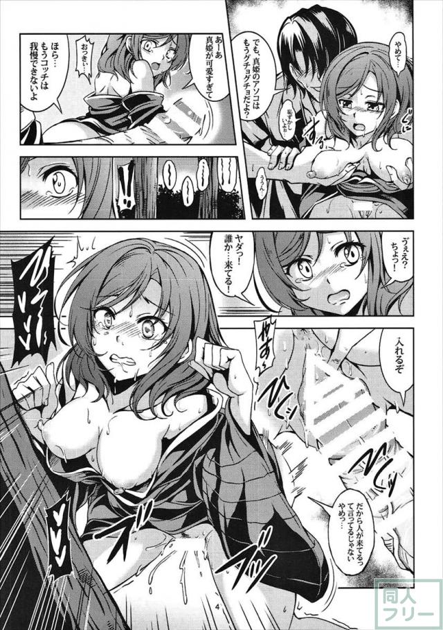 夏のマキ <> 004
