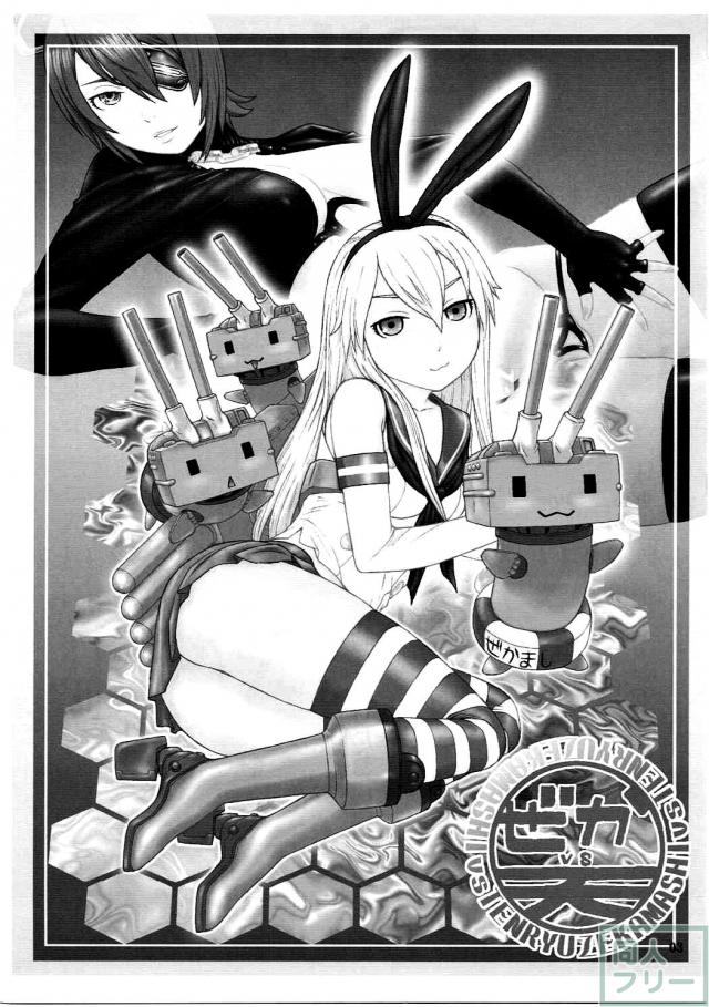 ぜかましvs天龍！美少女コスプレ戦士とおパンツ仮面のドエロい変態セックスも収録!! <> 002