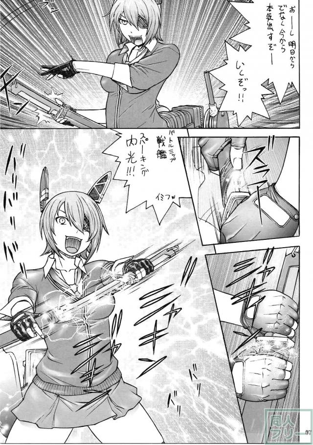 ぜかましvs天龍！美少女コスプレ戦士とおパンツ仮面のドエロい変態セックスも収録!! <> 006
