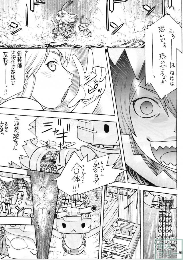 ぜかましvs天龍！美少女コスプレ戦士とおパンツ仮面のドエロい変態セックスも収録!! <> 008