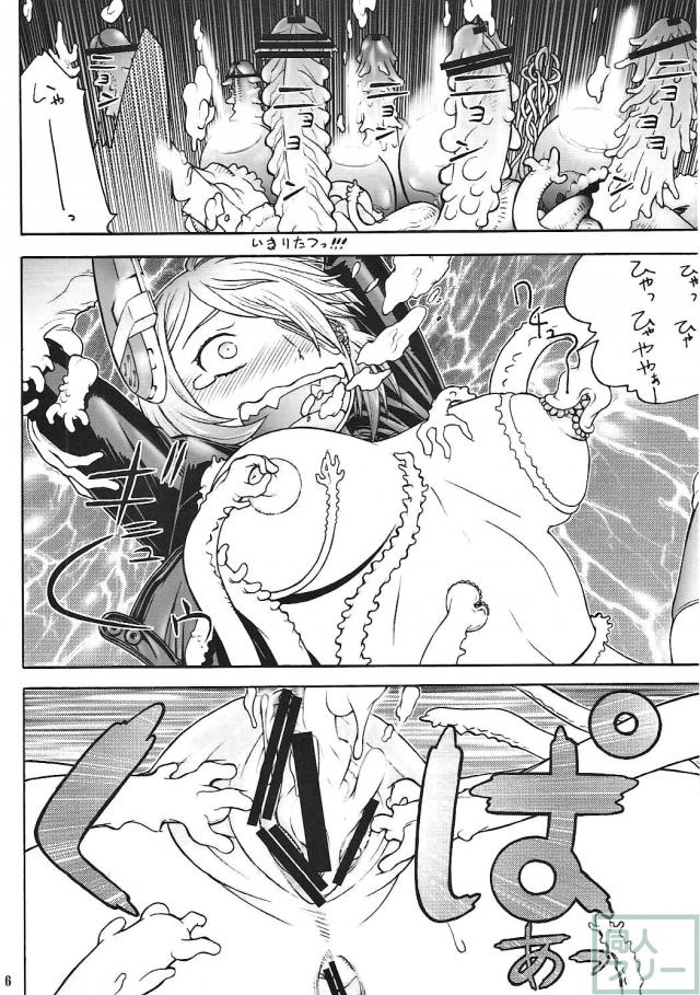 ぜかましvs天龍！美少女コスプレ戦士とおパンツ仮面のドエロい変態セックスも収録!! <> 015