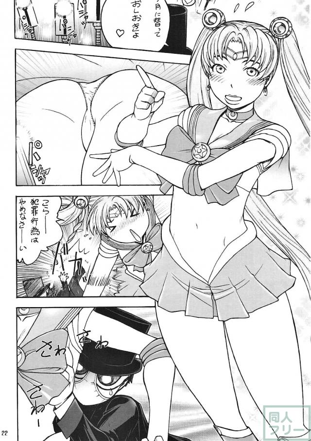 ぜかましvs天龍！美少女コスプレ戦士とおパンツ仮面のドエロい変態セックスも収録!! <> 021