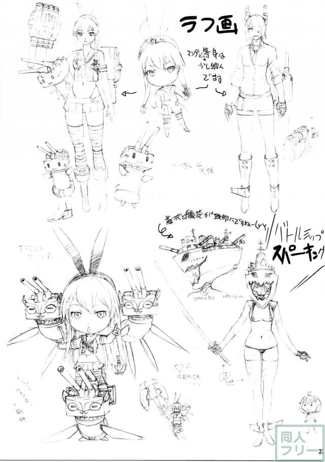 ぜかましvs天龍！美少女コスプレ戦士とおパンツ仮面のドエロい変態セックスも収録!! <> 032