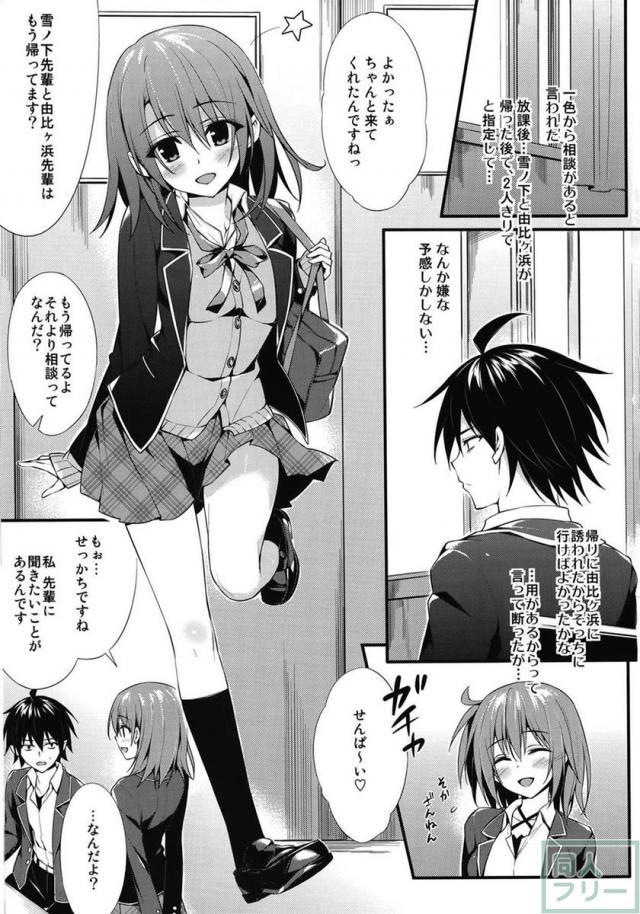 いろはす限定 <> 002