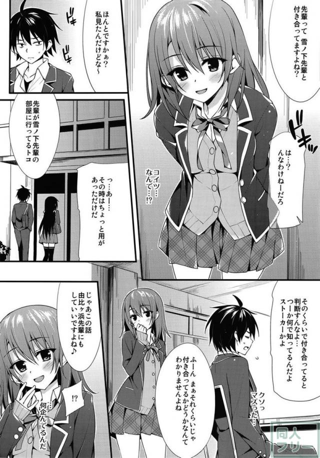 いろはす限定 <> 003