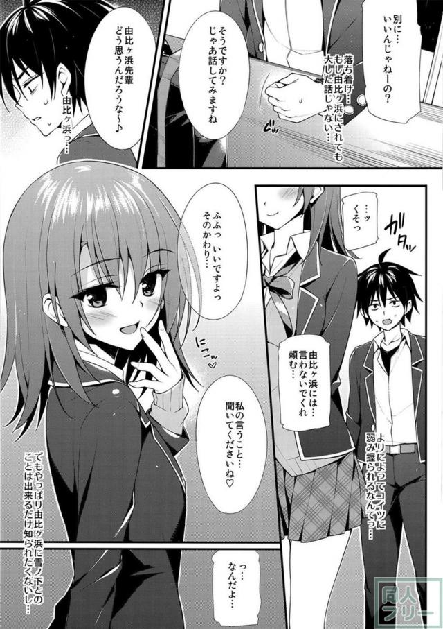 いろはす限定 <> 004