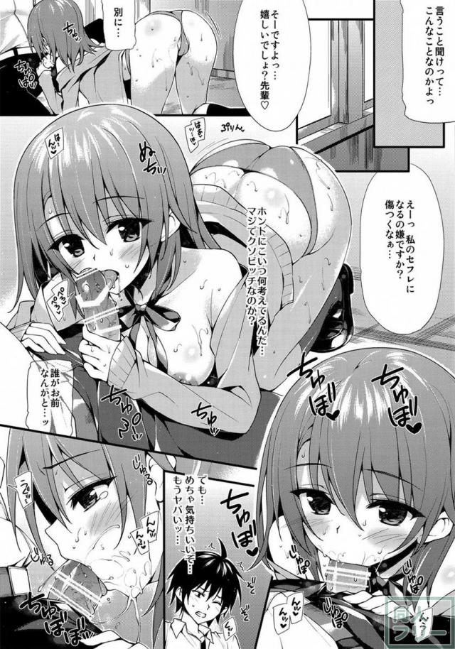 いろはす限定 <> 005