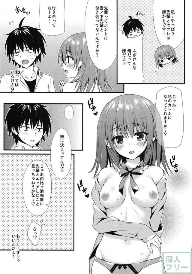 いろはす限定 <> 012