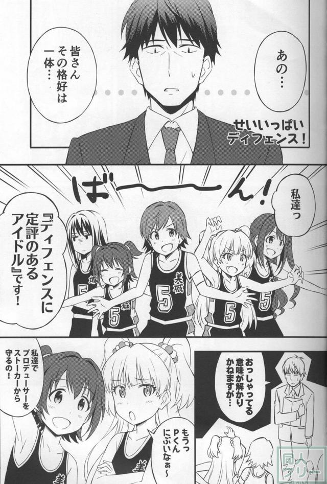 せいいっぱいプロデュース!2 <> 006