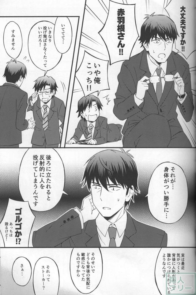 せいいっぱいプロデュース!2 <> 014