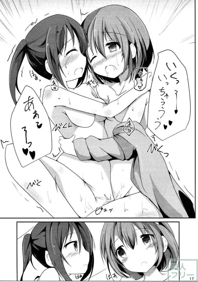 リゼのかわいらしいしぐさにうっかりココアが押し倒してしまう! <> 016