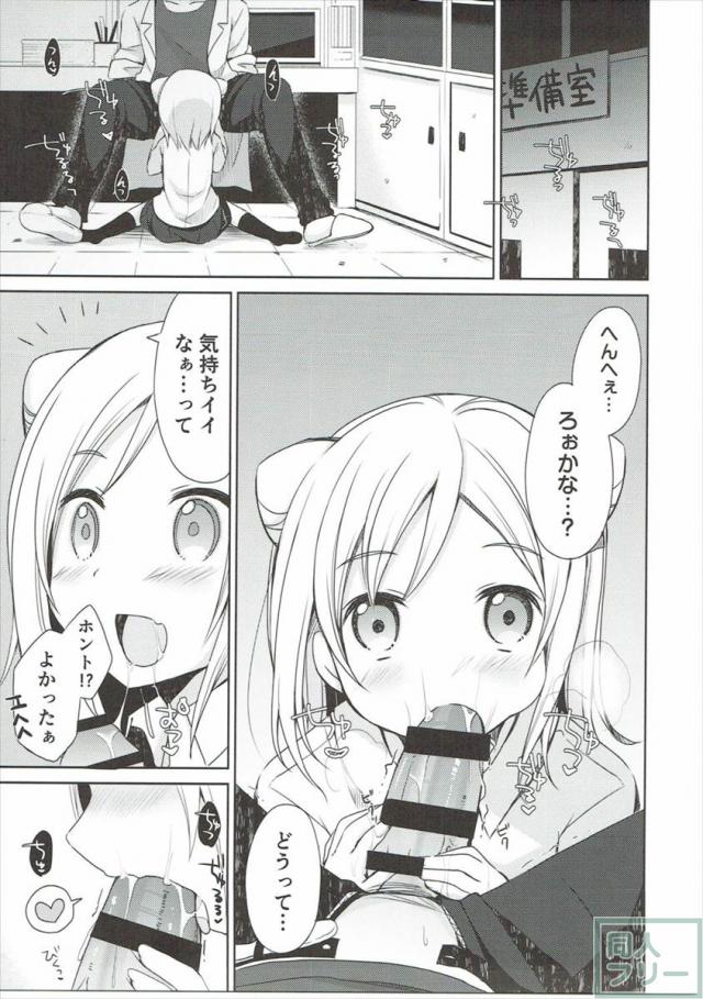 ヴァンパイア系ＪＫのひかりちゃんと禁断のえっち♪ <> 004