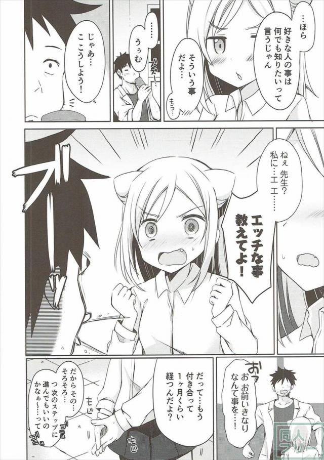 ヴァンパイア系ＪＫのひかりちゃんと禁断のえっち♪ <> 007