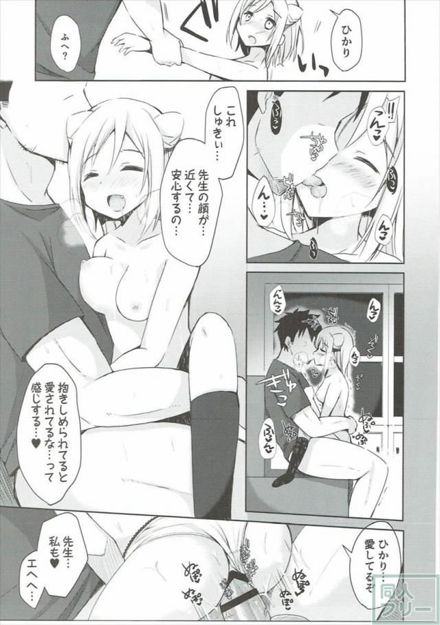 ヴァンパイア系ＪＫのひかりちゃんと禁断のえっち♪ <> 016
