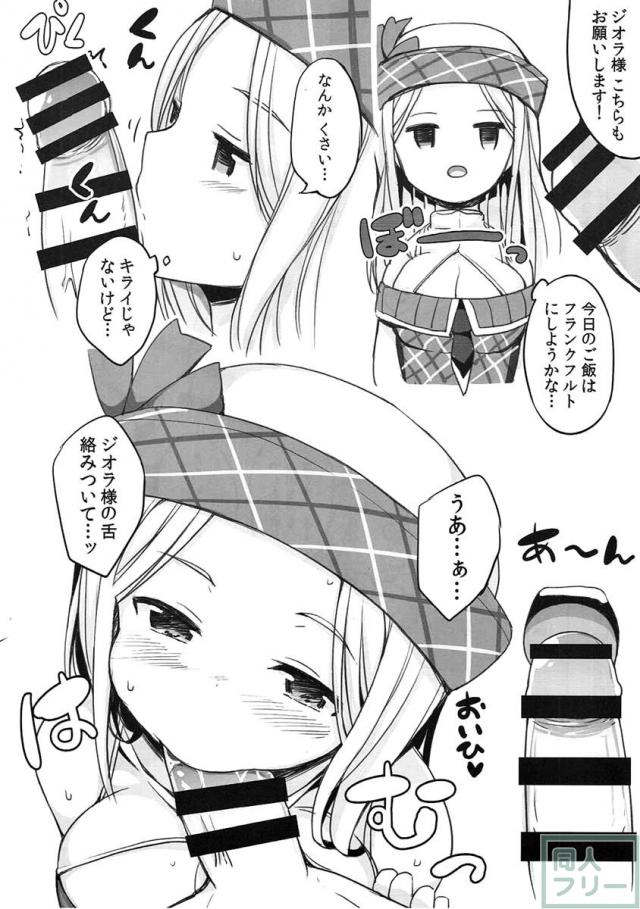 イクニア大歓喜！巫女様たちのエッチなファン感謝祭が開催ッ！！ <> 005
