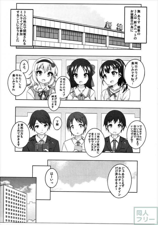 ライブの前の日は <> 002