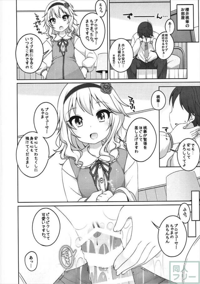 ライブの前の日は <> 007