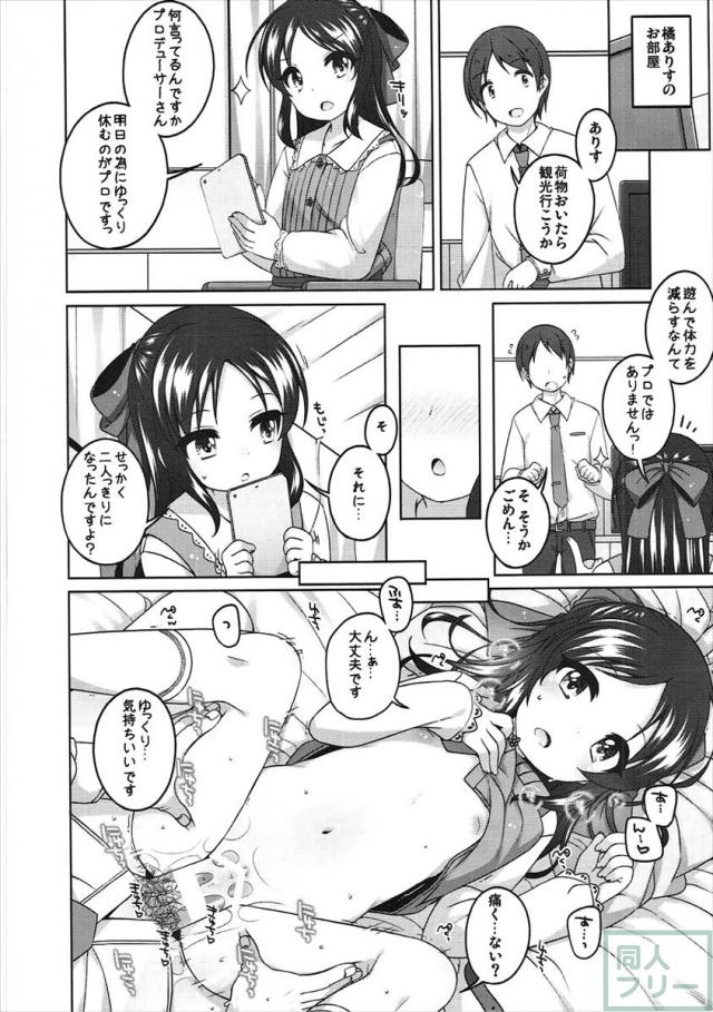 ライブの前の日は <> 011