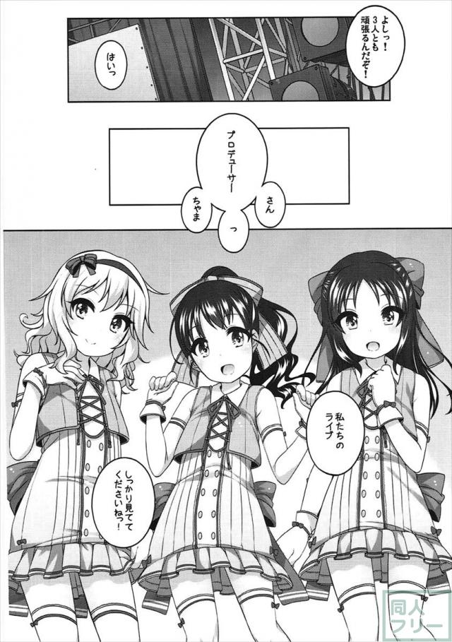 ライブの前の日は <> 015